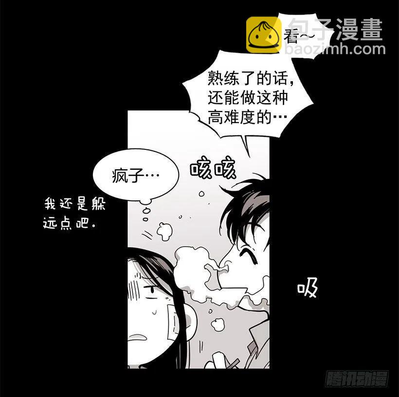 說不出口的兄妹 - 他約了下次再見(1/2) - 3