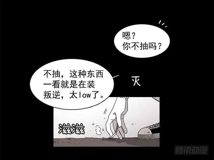 說不出口的兄妹 - 他約了下次再見(1/2) - 4