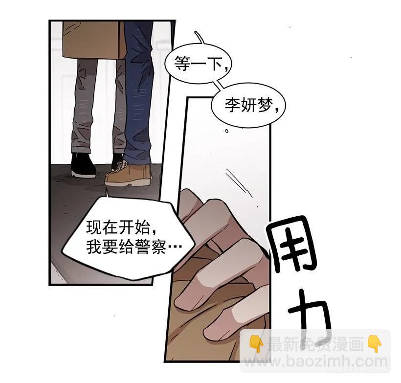 說不出口的兄妹 - 他約了下次再見(1/2) - 3