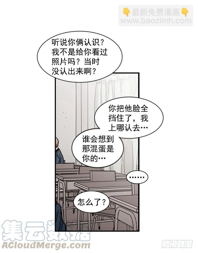 說不出口的兄妹 - 他知道他討厭什麼(1/2) - 6