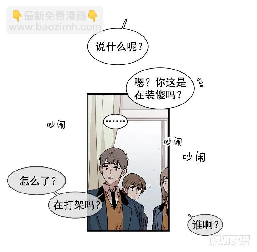 說不出口的兄妹 - 她被頭痛困擾 - 6