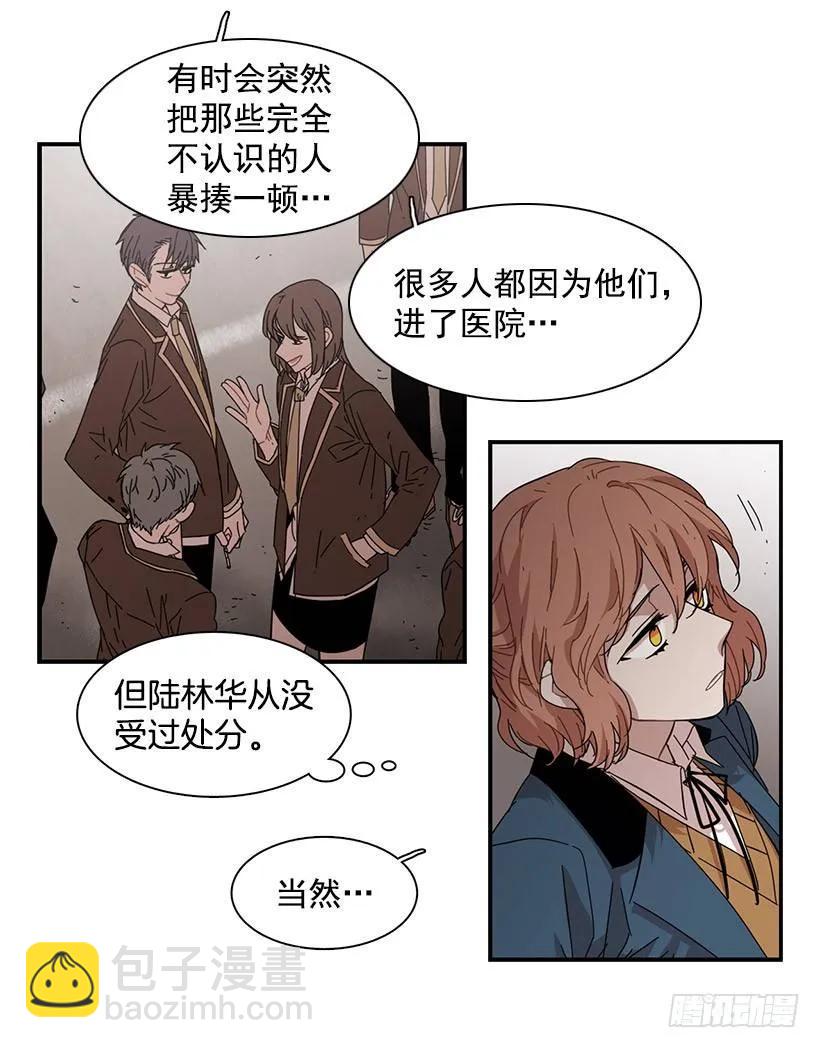 他温柔地抱住了(1/2)-第95话