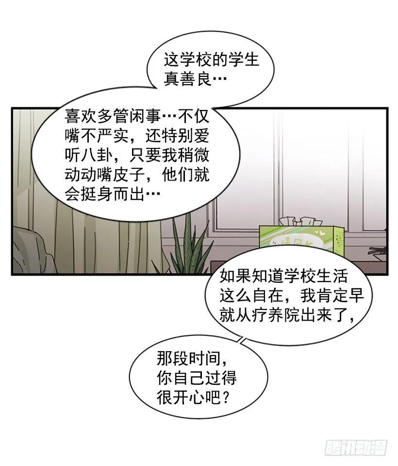 說不出口的兄妹 - 他回來了(1/2) - 1