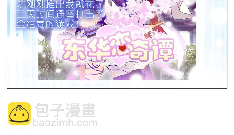 001游戏开始-第1话