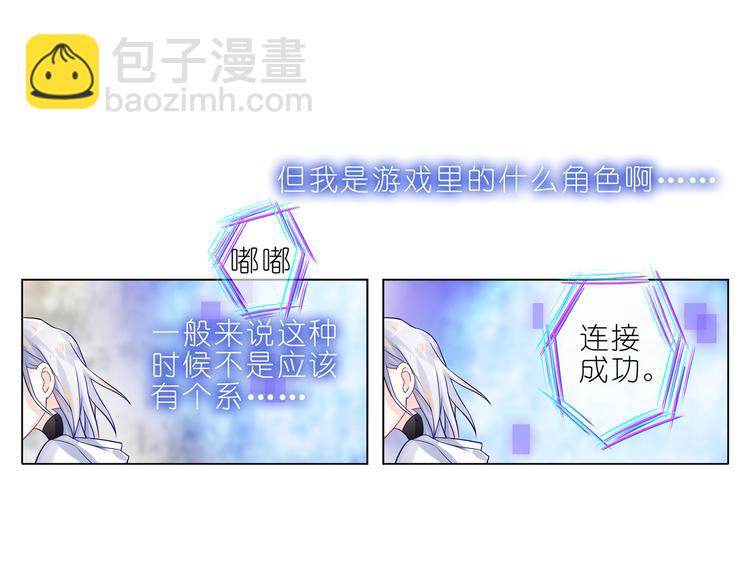 001游戏开始-第1话