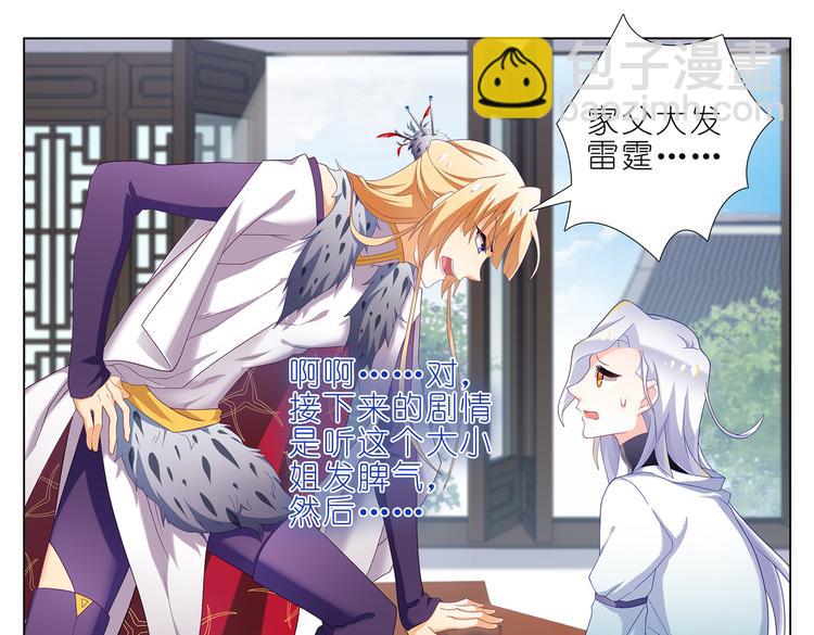 012新同学凤霄昇-第13话