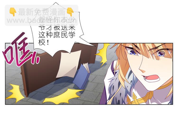 012新同学凤霄昇-第13话