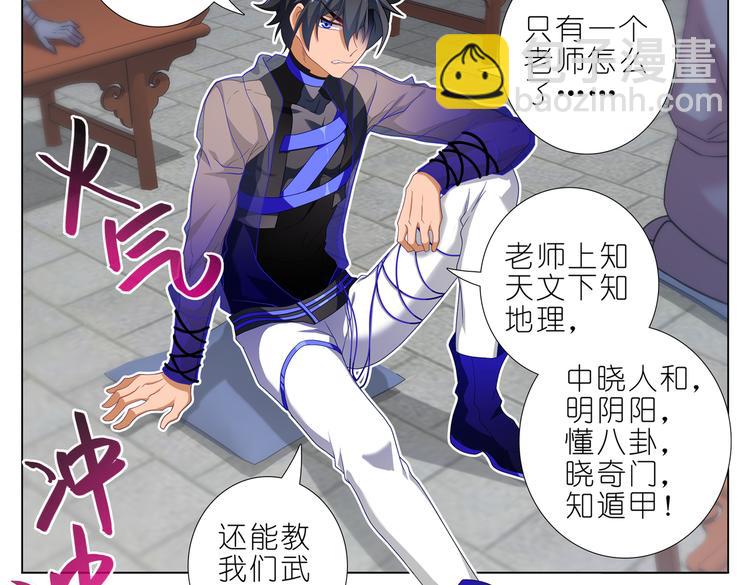 012新同学凤霄昇-第13话