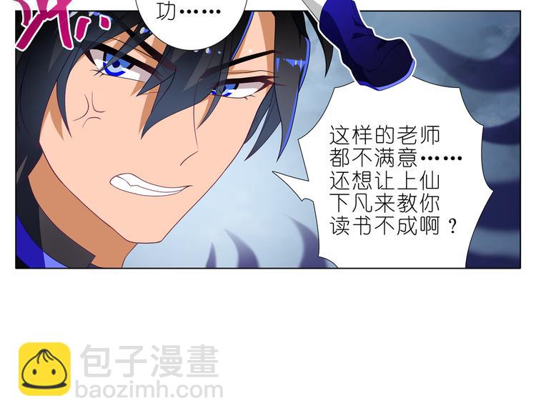 012新同学凤霄昇-第13话