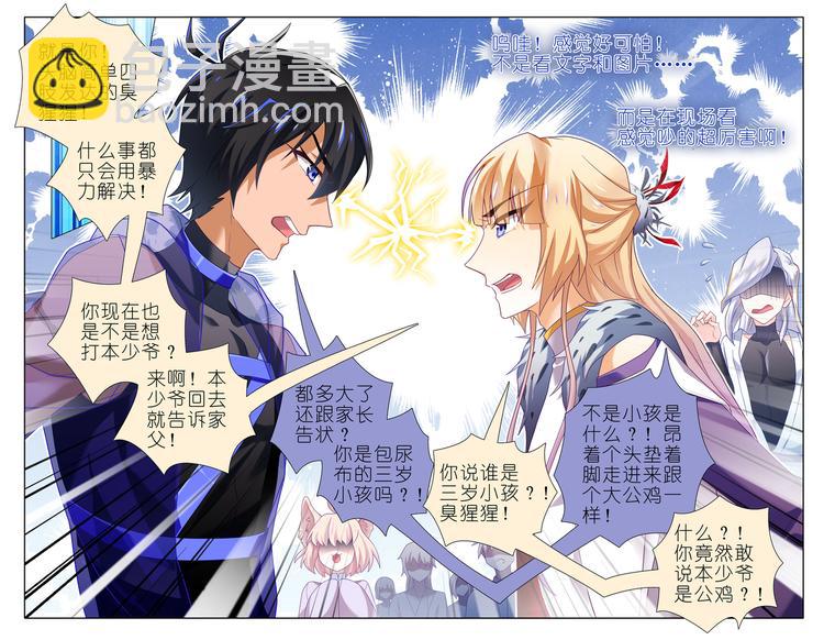 012新同学凤霄昇-第13话