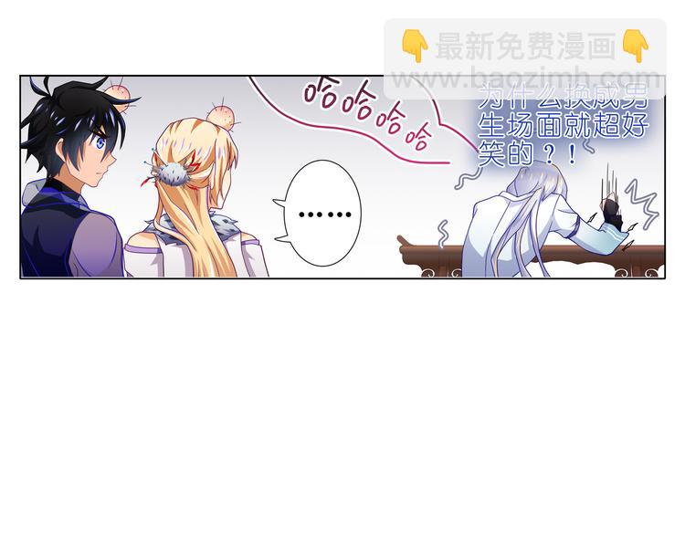 012新同学凤霄昇-第13话