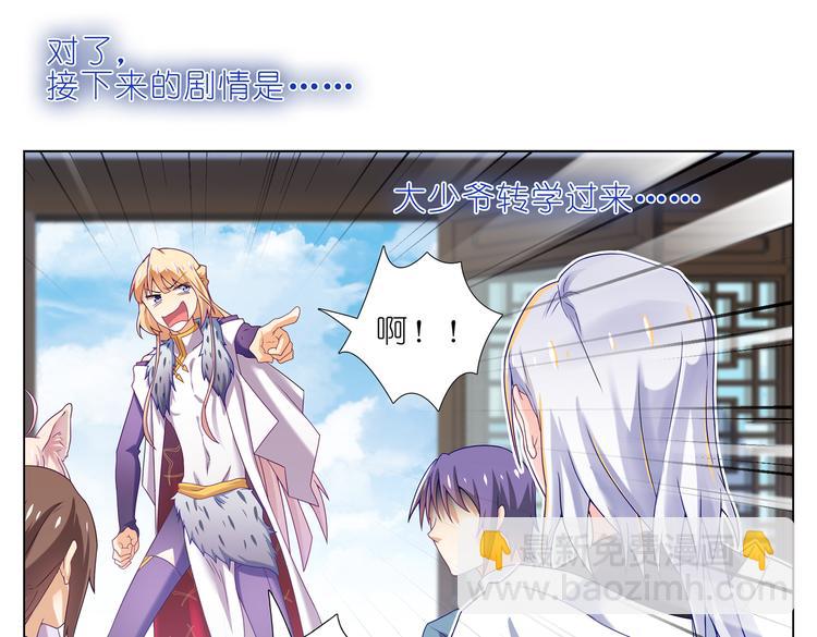 012新同学凤霄昇-第13话