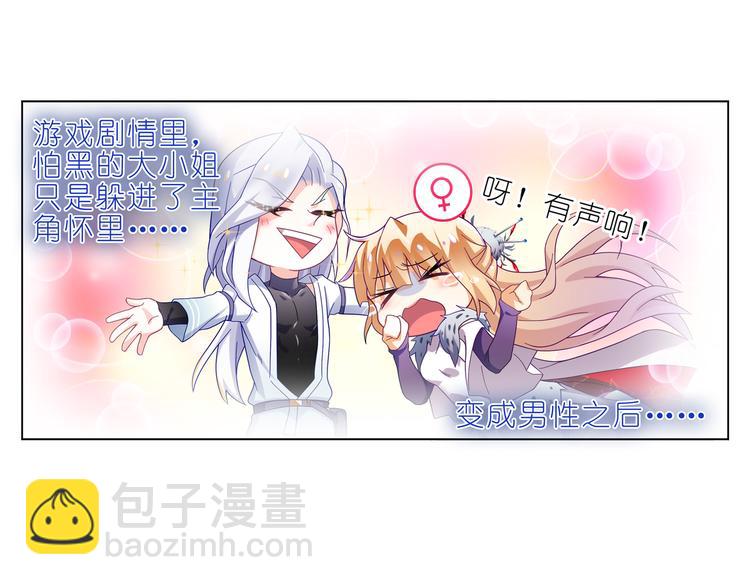 014前方高能-第15话