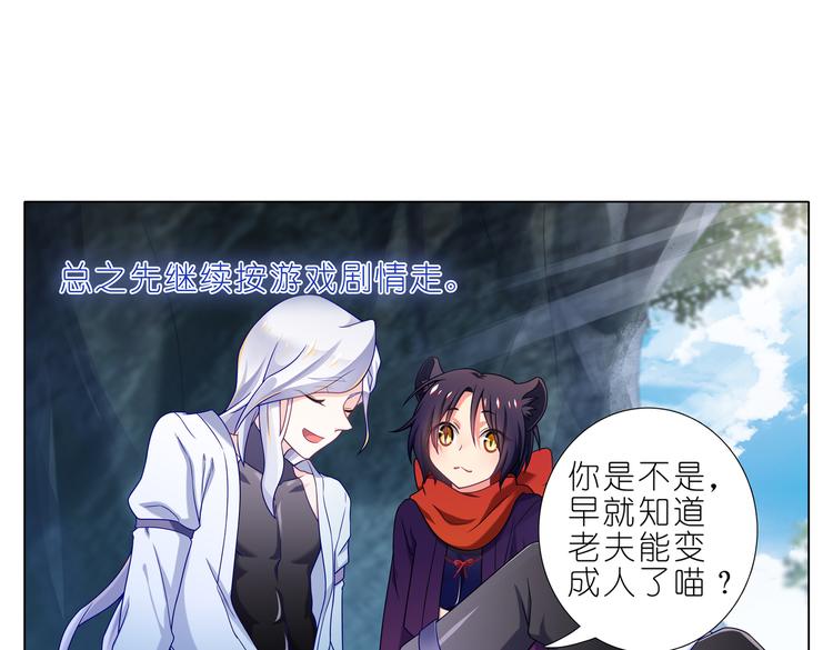 018你都是我的小黑-第19话