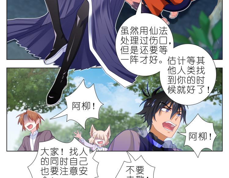 018你都是我的小黑-第19话