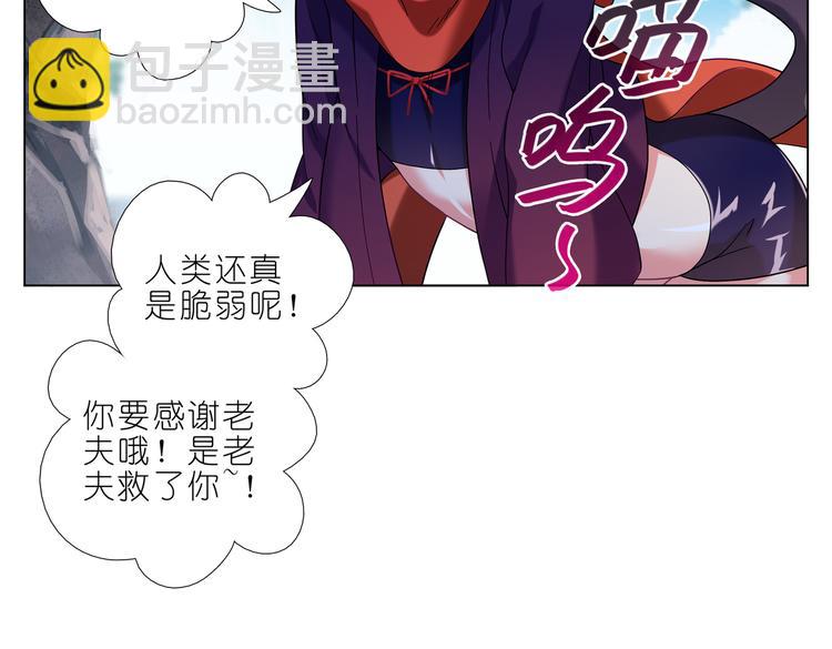 018你都是我的小黑-第19话