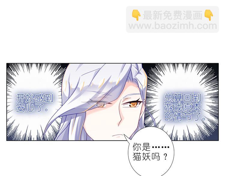 018你都是我的小黑-第19话