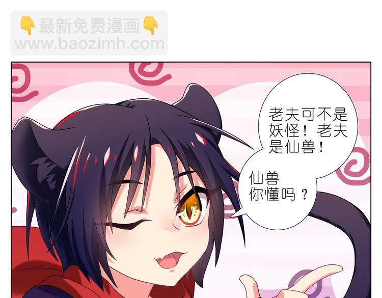 018你都是我的小黑-第19话