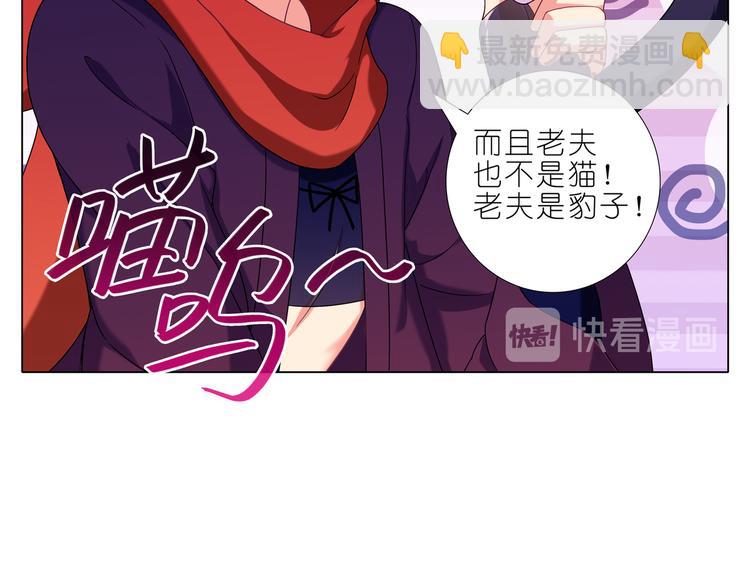 018你都是我的小黑-第19话