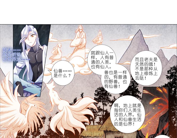 018你都是我的小黑-第19话