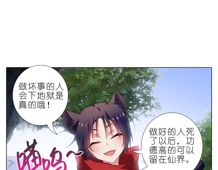 018你都是我的小黑-第19话