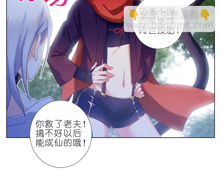 018你都是我的小黑-第19话