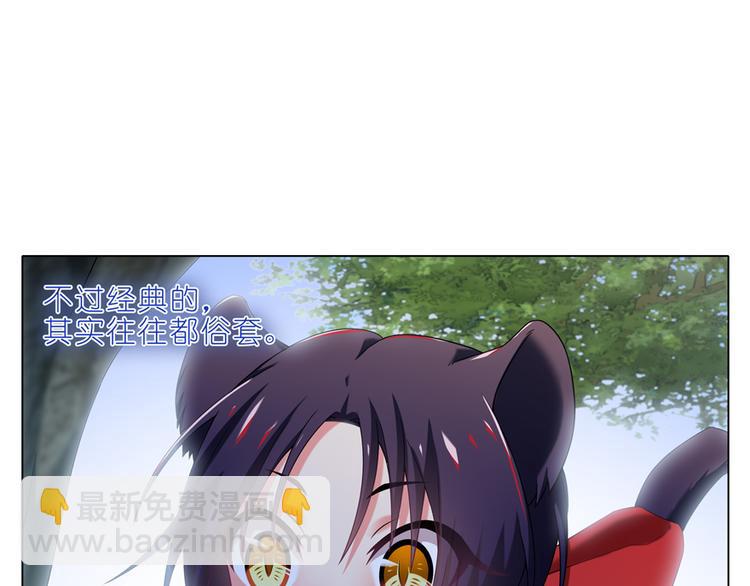 018你都是我的小黑-第19话