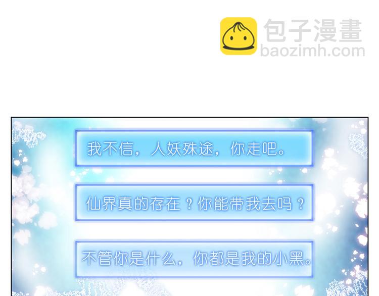 018你都是我的小黑-第19话