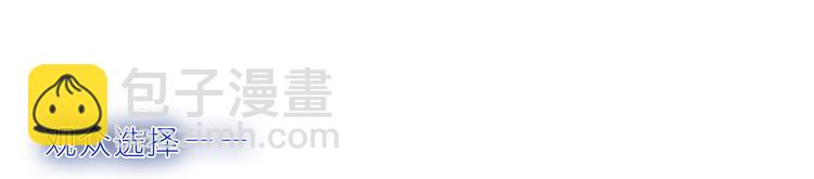 018你都是我的小黑-第19话