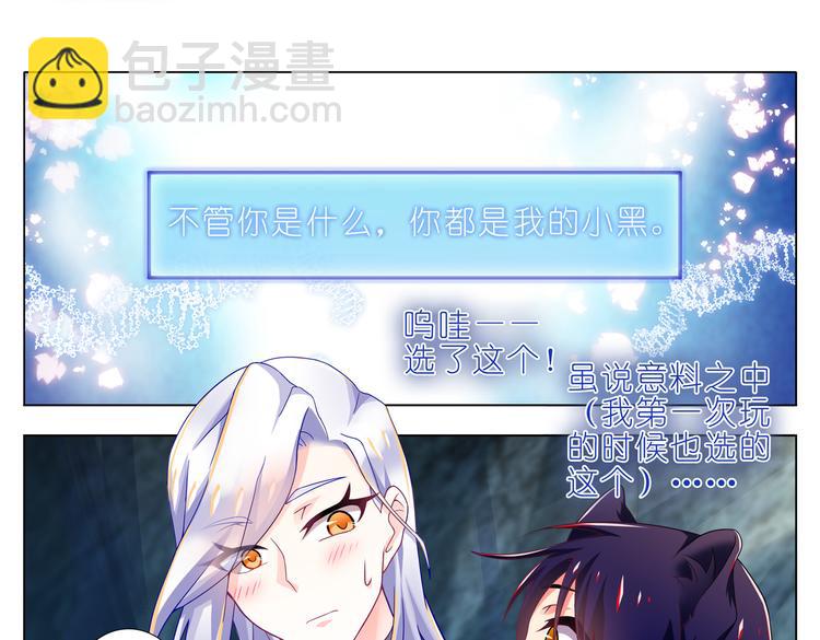 018你都是我的小黑-第19话