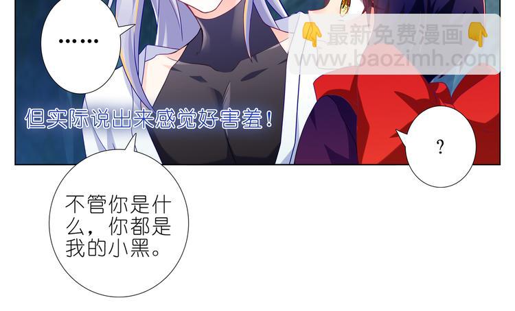 018你都是我的小黑-第19话