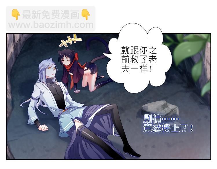 018你都是我的小黑-第19话