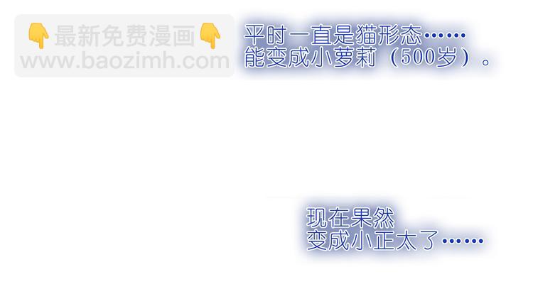 018你都是我的小黑-第19话