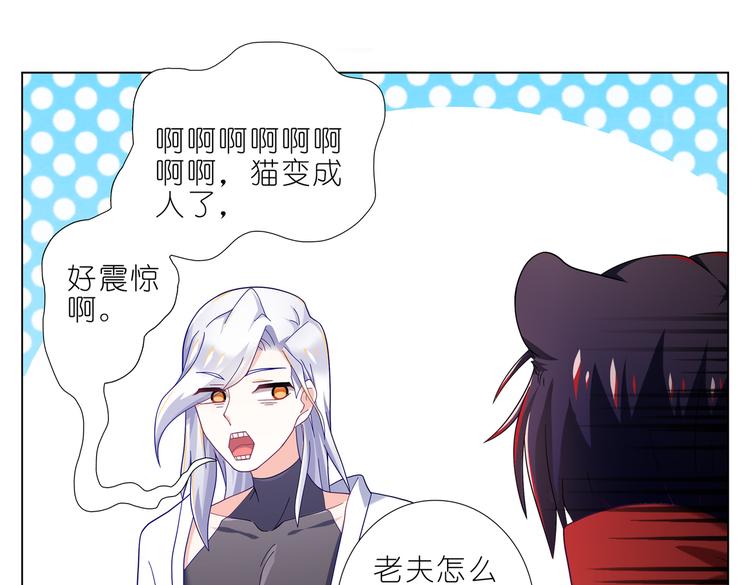 018你都是我的小黑-第19话