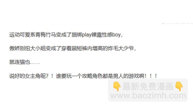 021特别专栏-第27话