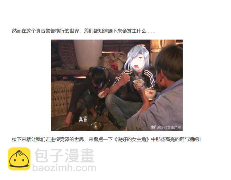 021特别专栏-第27话