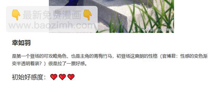 021特别专栏-第27话