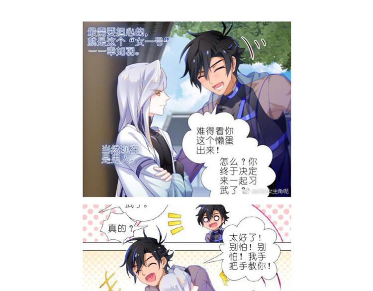 021特别专栏-第27话