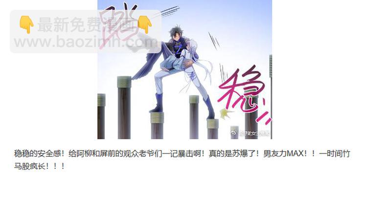 021特别专栏-第27话