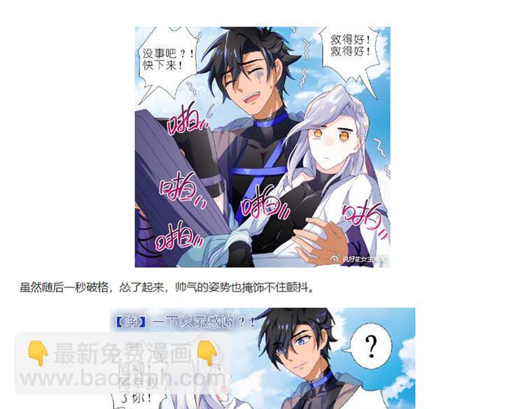 021特别专栏-第27话