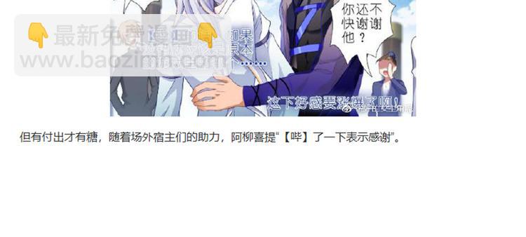 021特别专栏-第27话