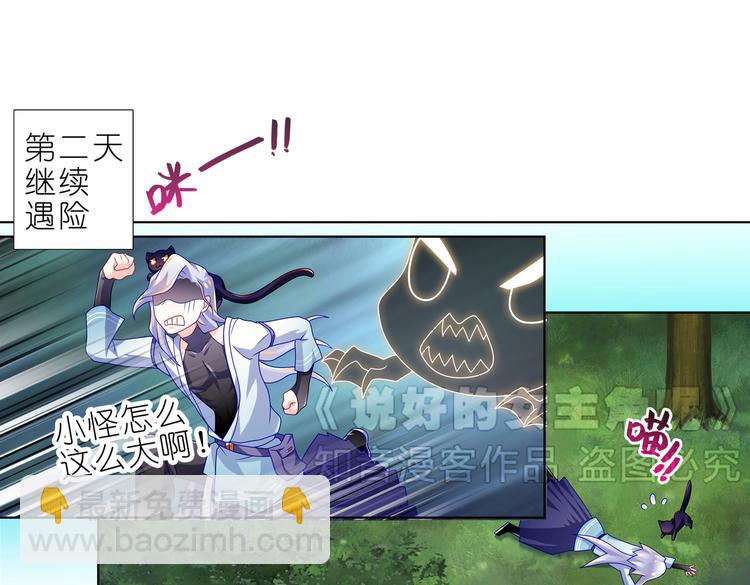 023意外突发(1/2)-第23话