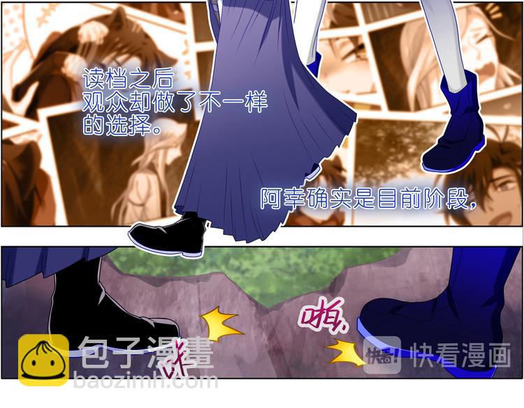 025和幸如羽一组-第25话