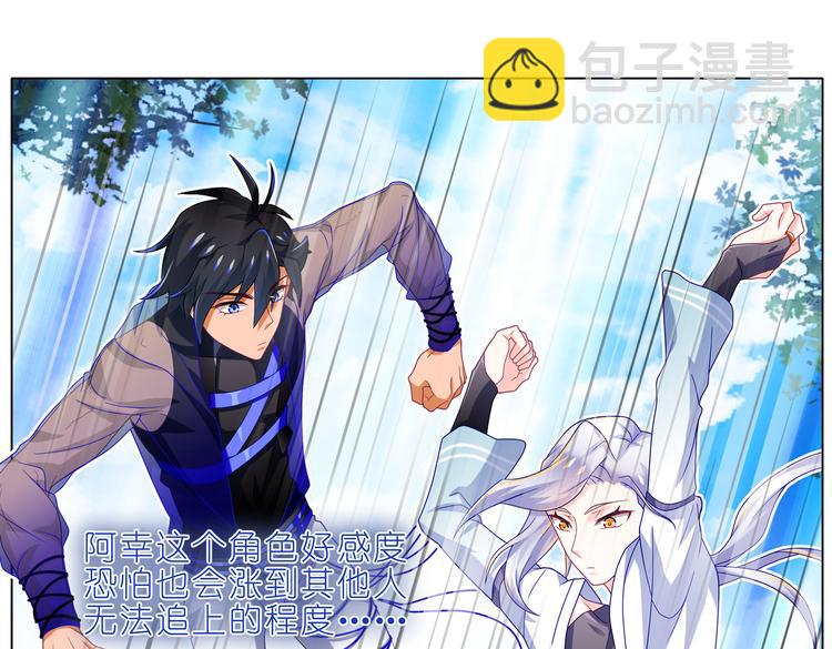 025和幸如羽一组-第25话