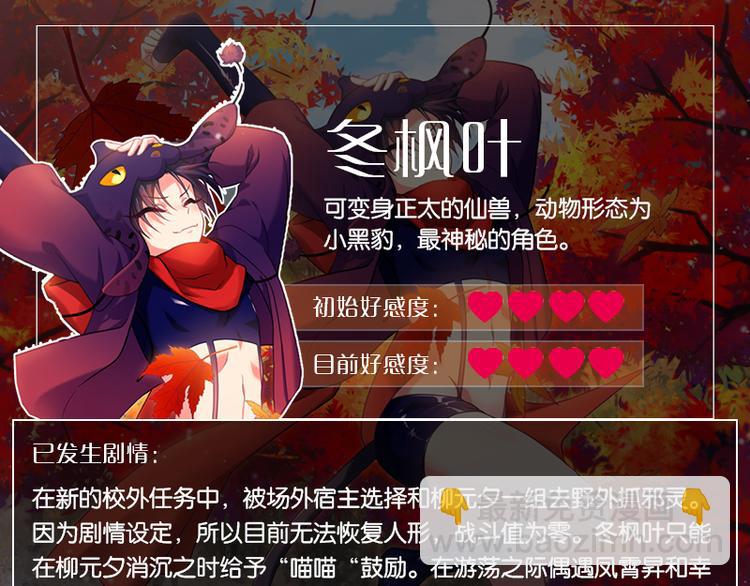 025和幸如羽一组-第25话