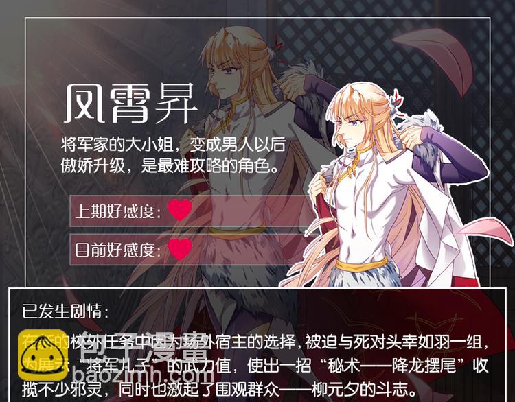 025和幸如羽一组-第25话