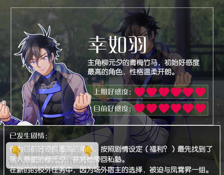 025和幸如羽一组-第25话