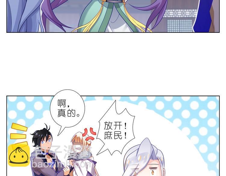 004有妹子！-第5话