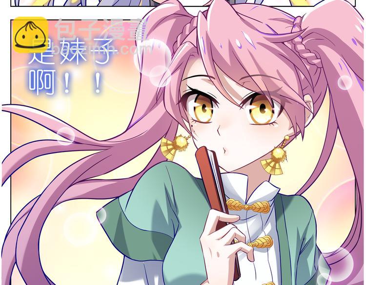 004有妹子！-第5话