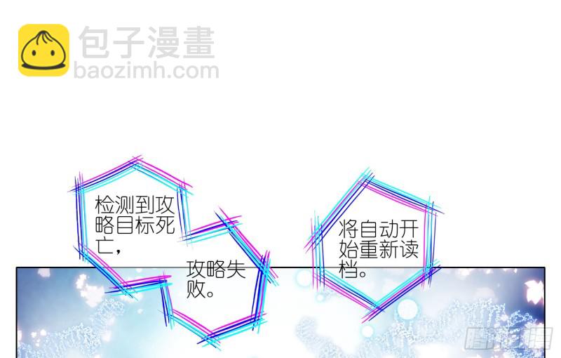 攻略目标死亡&hellip;&hellip;？-第31话